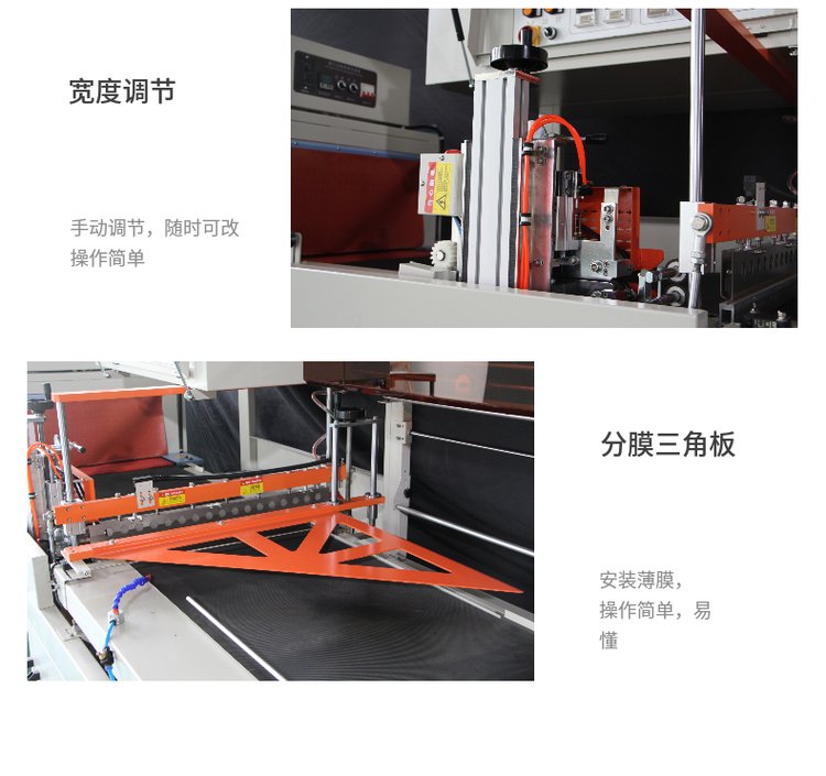 熱收縮包裝機(jī) 熱收縮包裝機(jī)