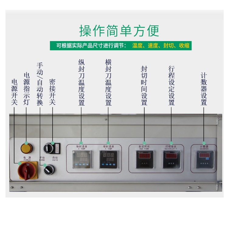 熱收縮包裝機(jī) 熱收縮包裝機(jī)