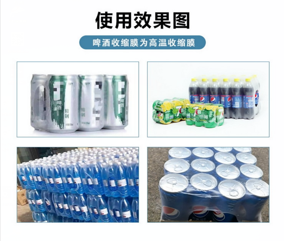 熱收縮包裝機
