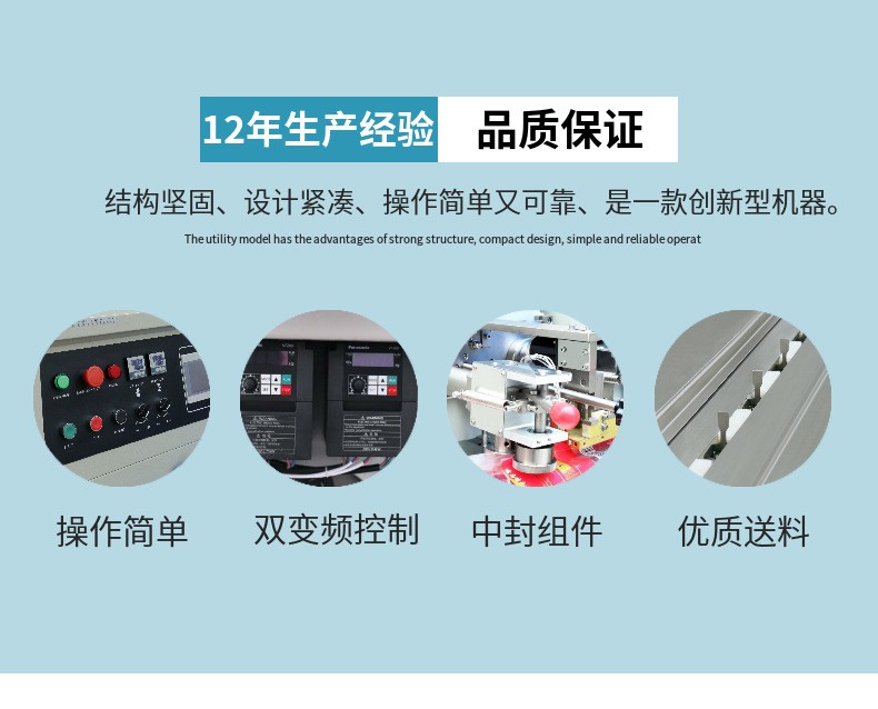 熱收縮包裝機
