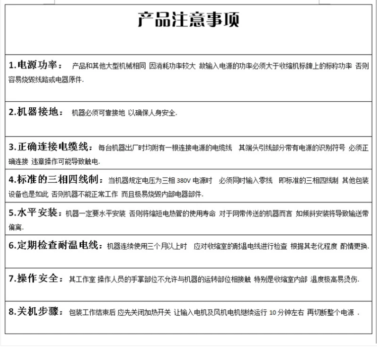 熱收縮包裝機 熱收縮包裝機