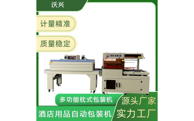 熱收縮機(jī)包裝設(shè)備廠家