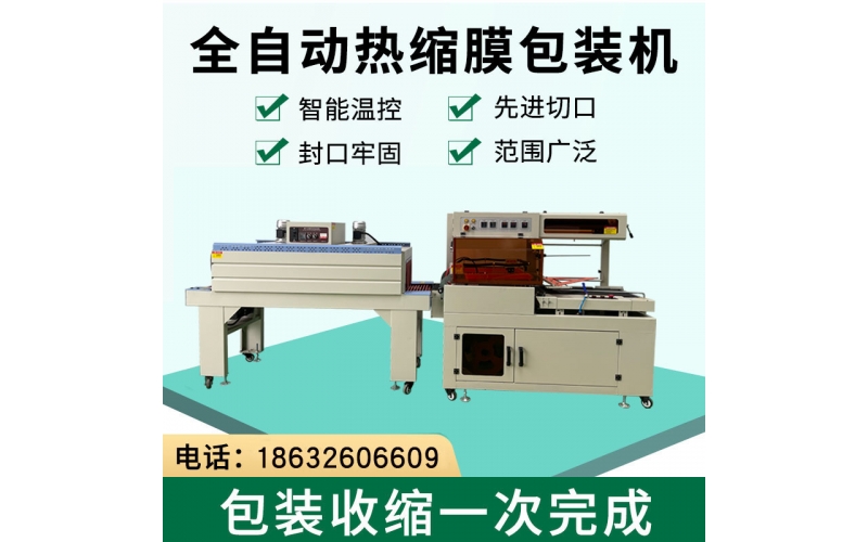 紙盒自動套膜機(jī)